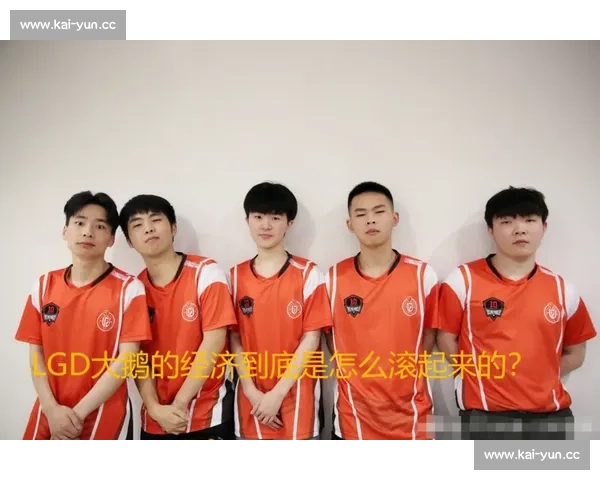 LGD教练的“老男孩”情怀，回顾辉煌，展望未来